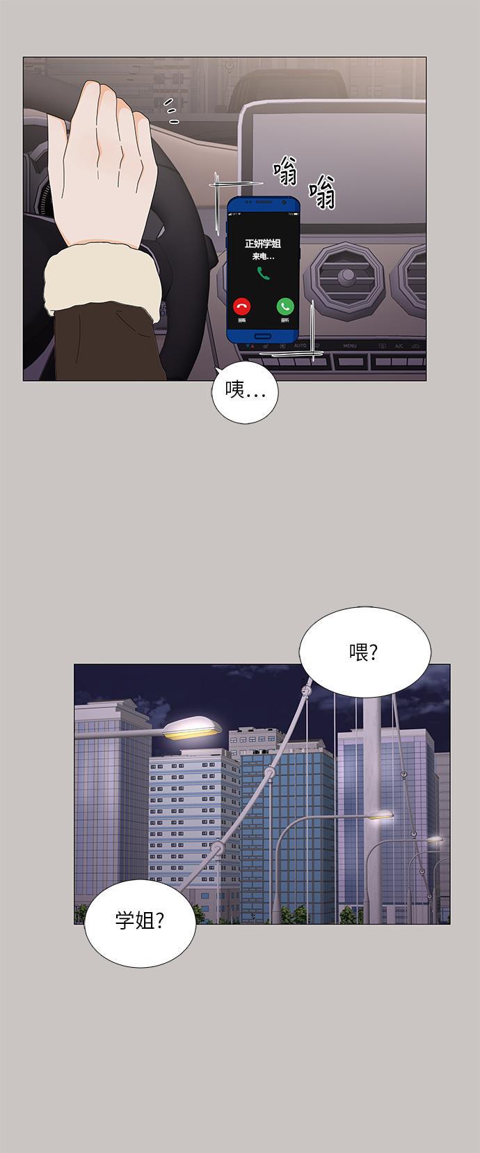 我的偶像总裁韩漫全集-第83话无删减无遮挡章节图片 