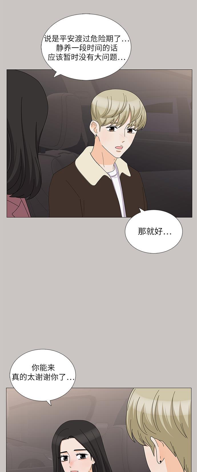 我的偶像总裁韩漫全集-第83话无删减无遮挡章节图片 