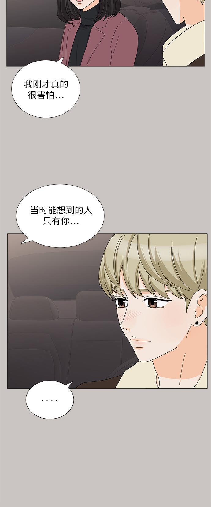 我的偶像总裁韩漫全集-第83话无删减无遮挡章节图片 