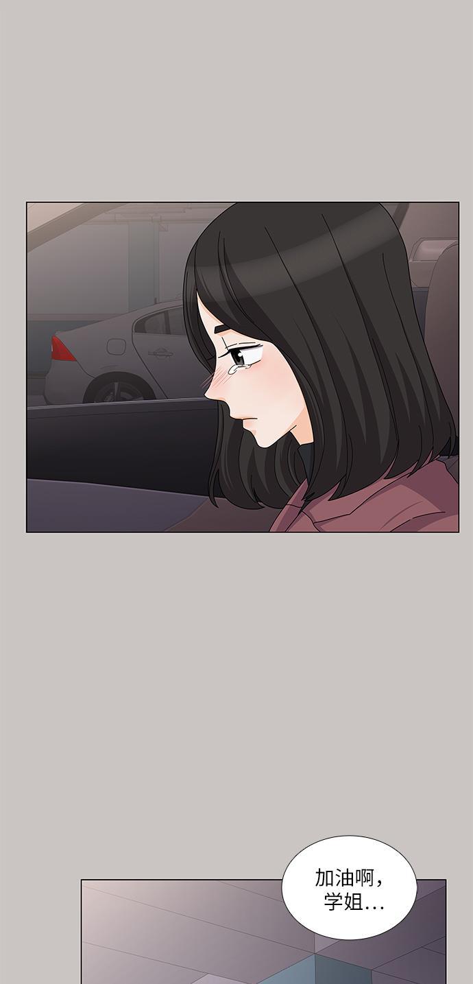 我的偶像总裁韩漫全集-第83话无删减无遮挡章节图片 