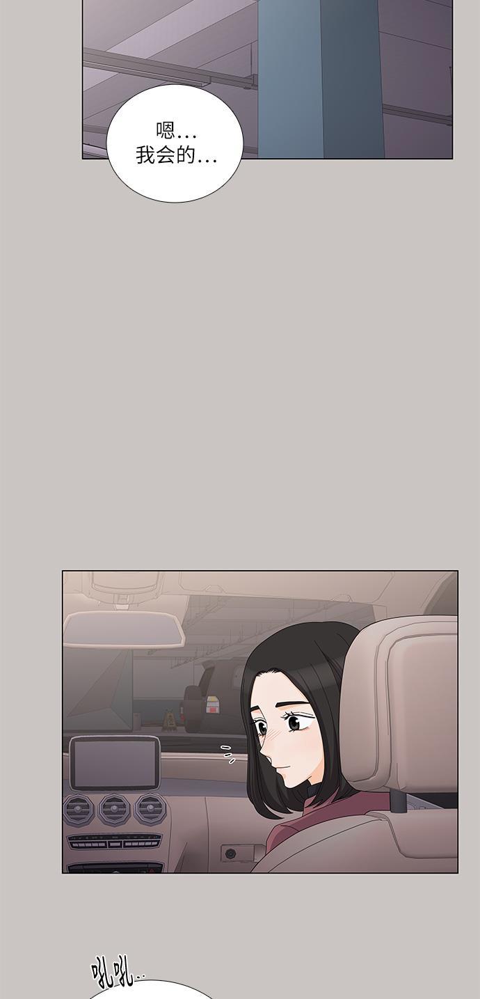 我的偶像总裁韩漫全集-第83话无删减无遮挡章节图片 