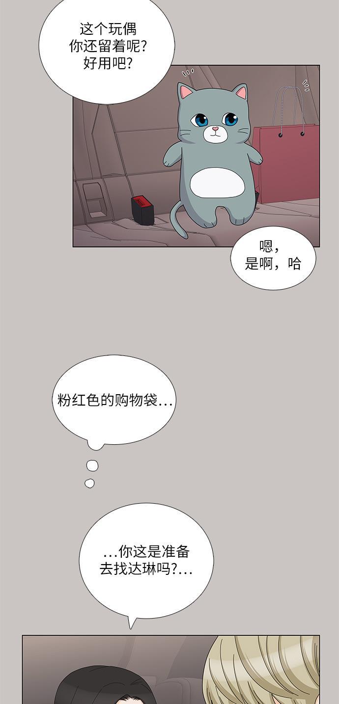 我的偶像总裁韩漫全集-第83话无删减无遮挡章节图片 