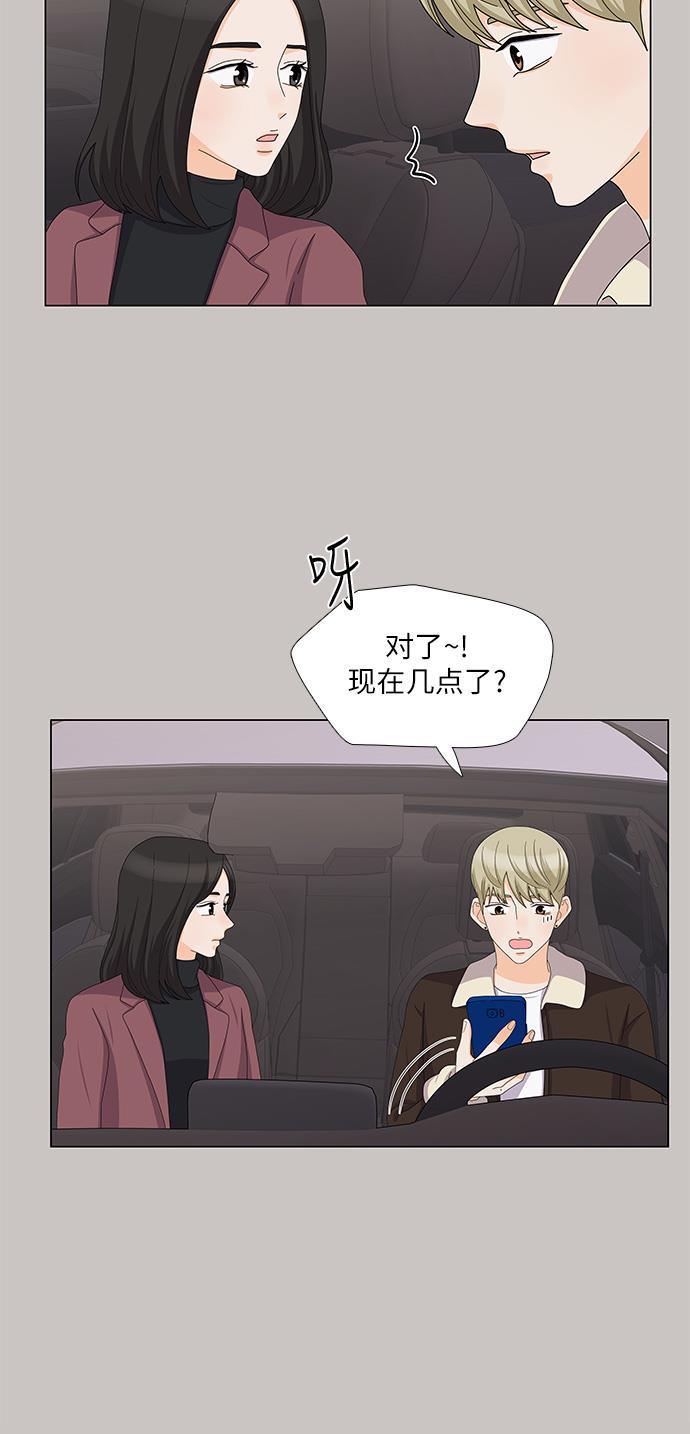 我的偶像总裁韩漫全集-第83话无删减无遮挡章节图片 