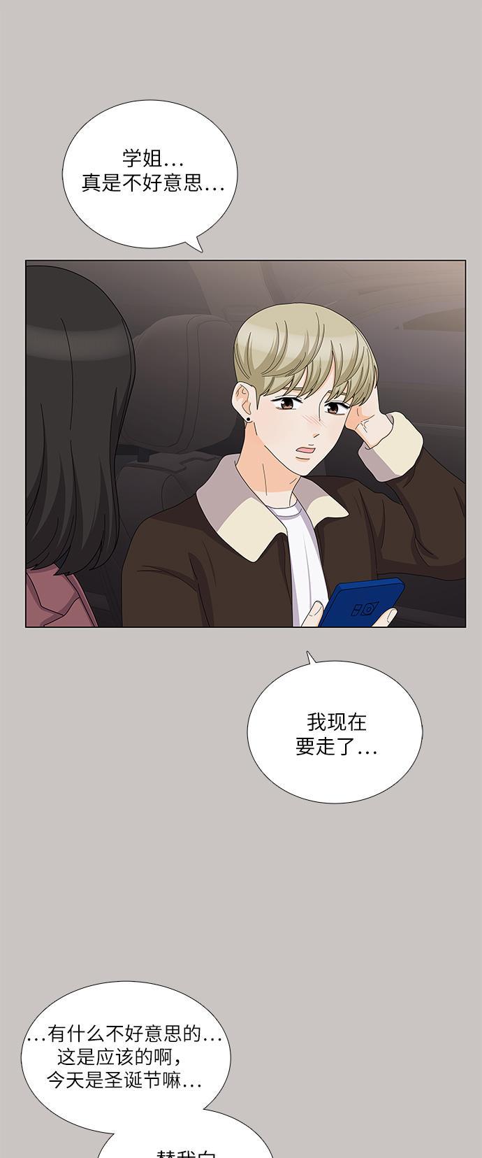我的偶像总裁韩漫全集-第83话无删减无遮挡章节图片 