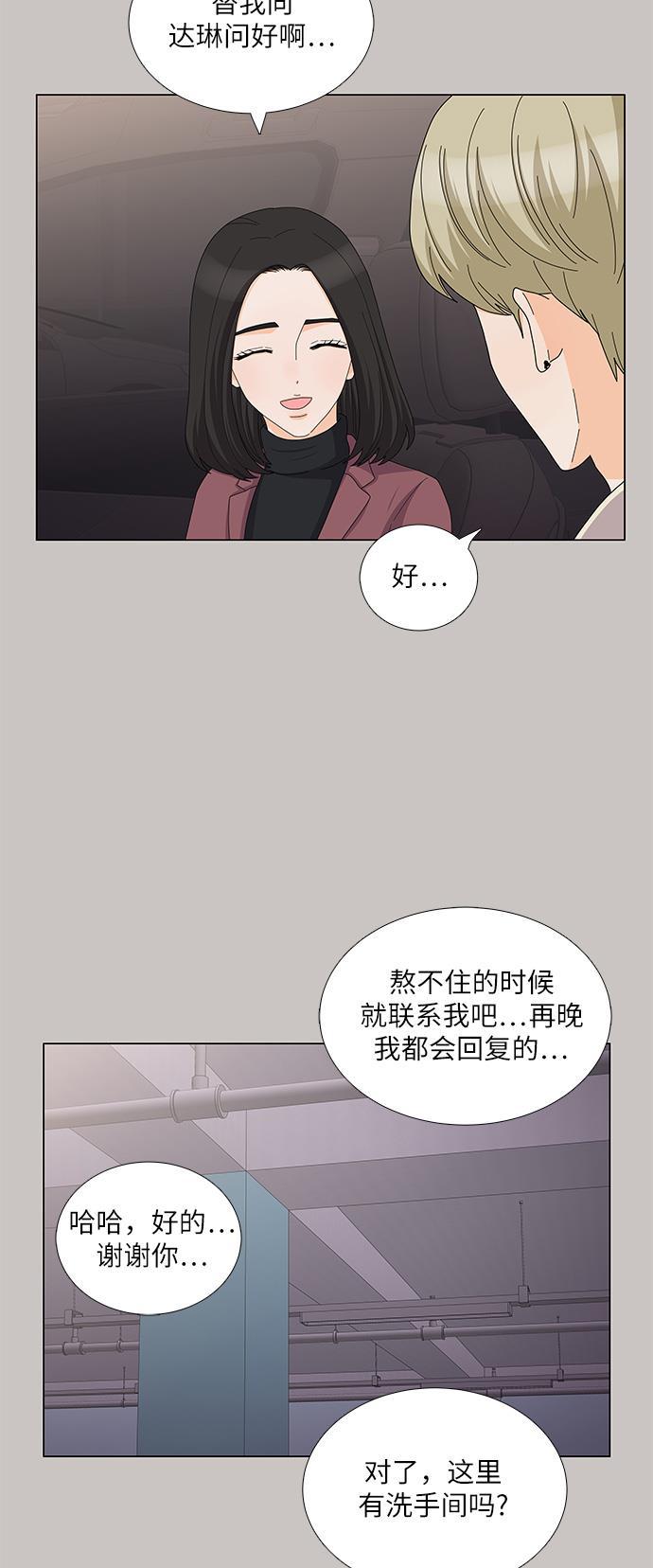 我的偶像总裁韩漫全集-第83话无删减无遮挡章节图片 
