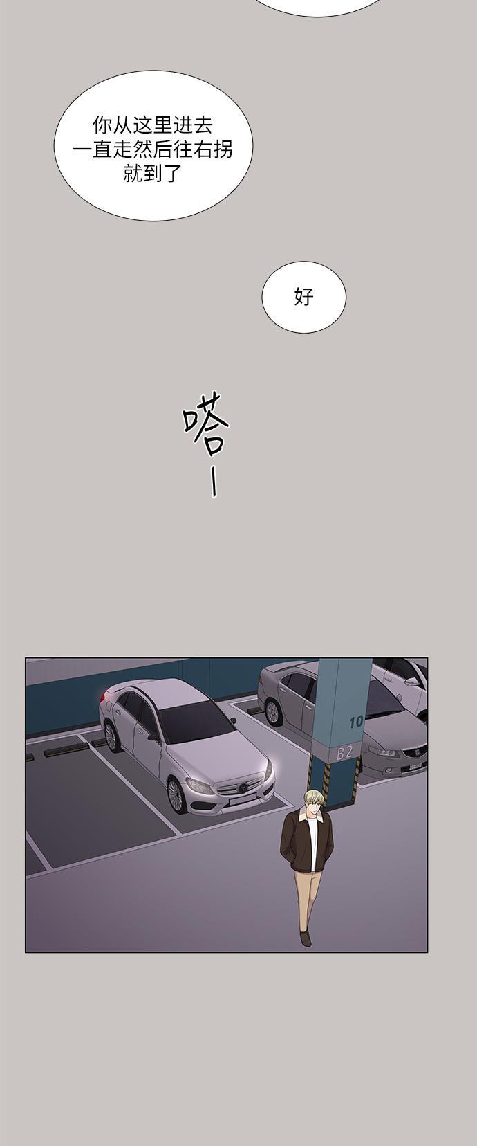 我的偶像总裁韩漫全集-第83话无删减无遮挡章节图片 