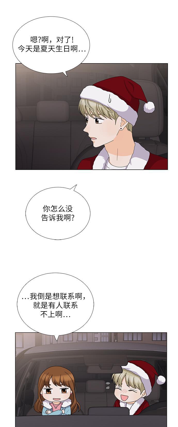 我的偶像总裁韩漫全集-第83话无删减无遮挡章节图片 