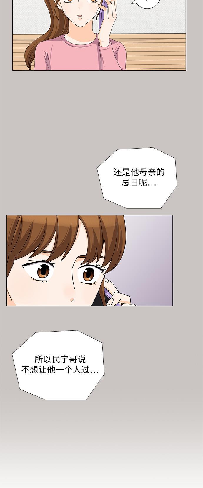我的偶像总裁韩漫全集-第83话无删减无遮挡章节图片 