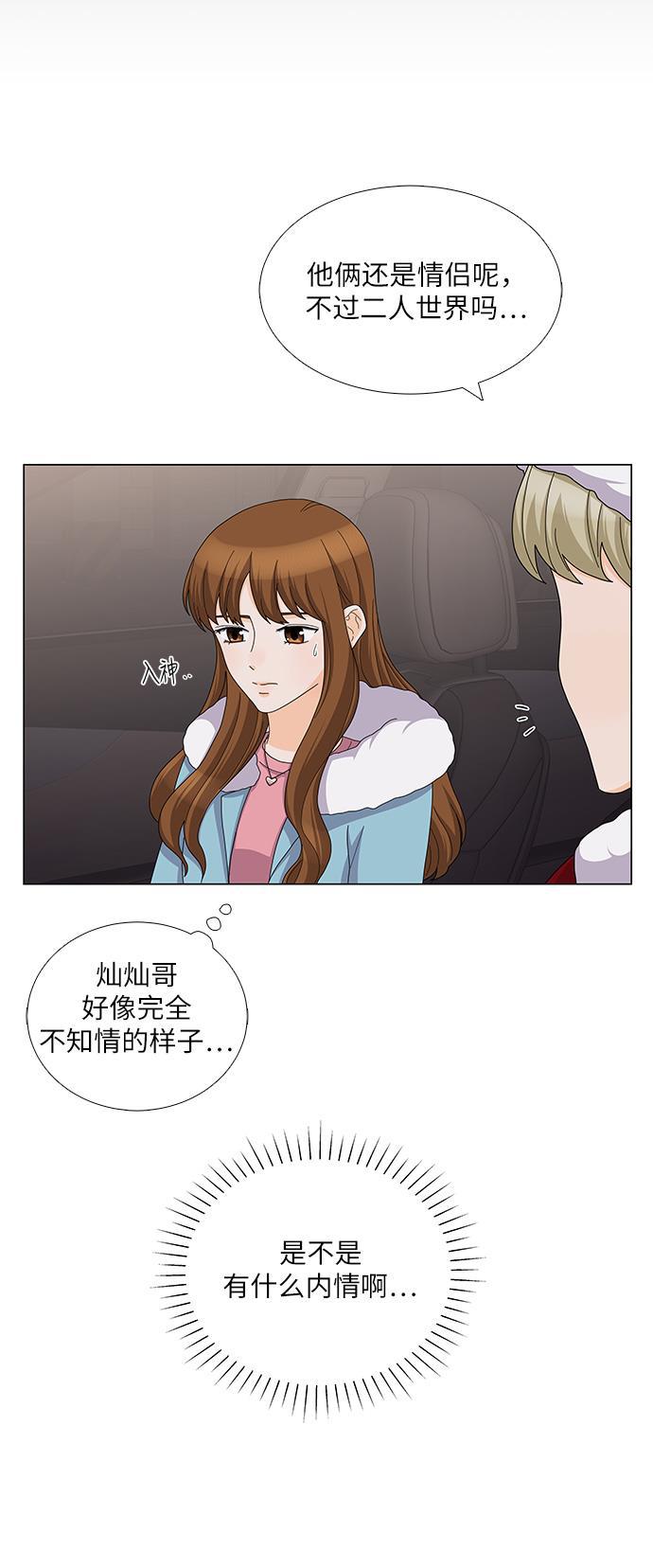 我的偶像总裁韩漫全集-第83话无删减无遮挡章节图片 