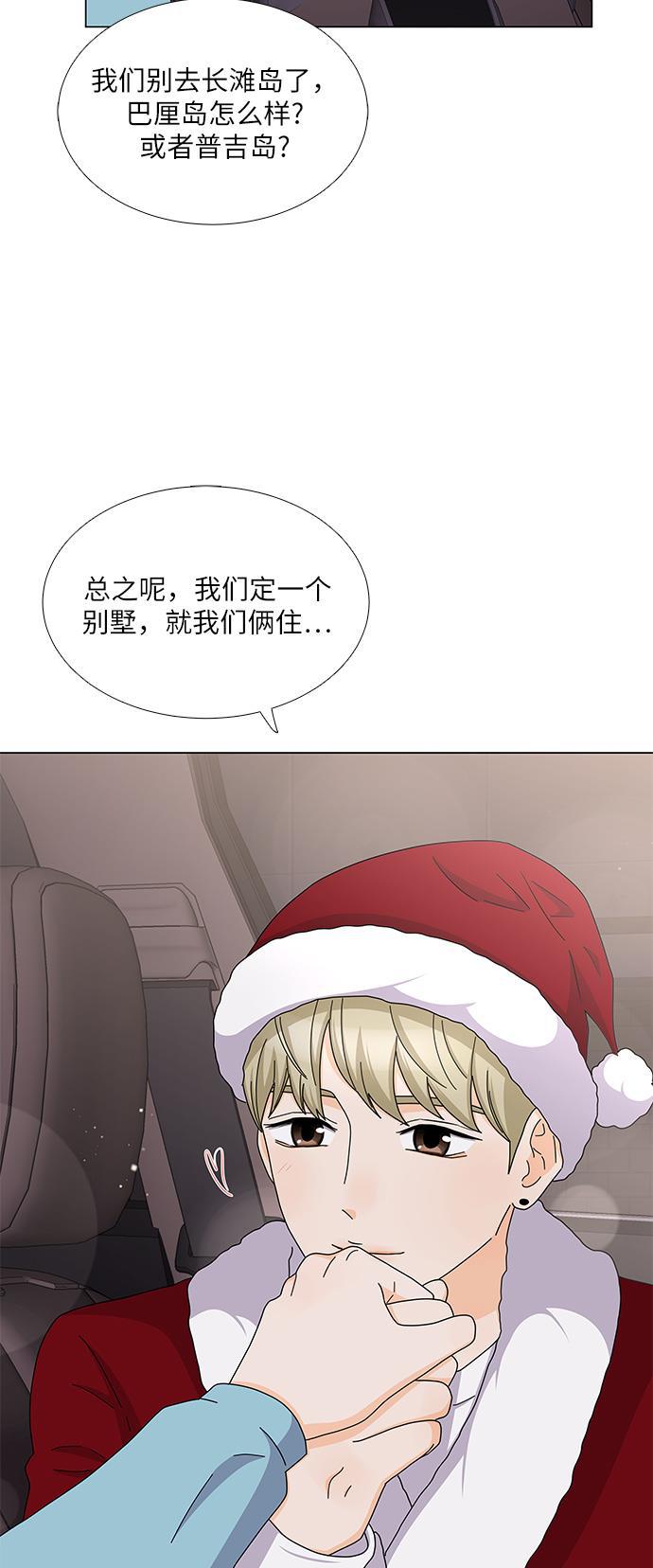 我的偶像总裁韩漫全集-第83话无删减无遮挡章节图片 
