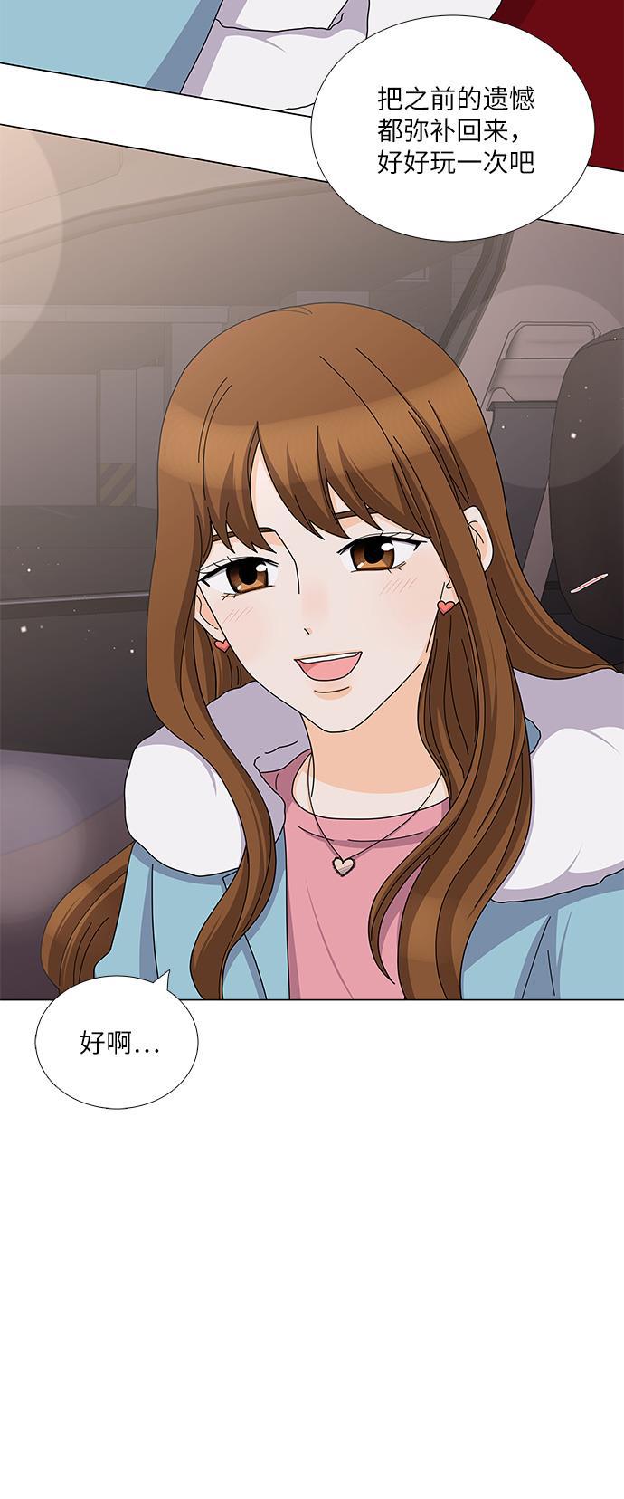 我的偶像总裁韩漫全集-第83话无删减无遮挡章节图片 