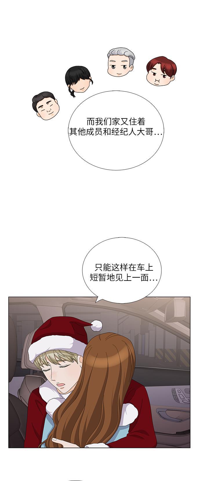 我的偶像总裁韩漫全集-第83话无删减无遮挡章节图片 