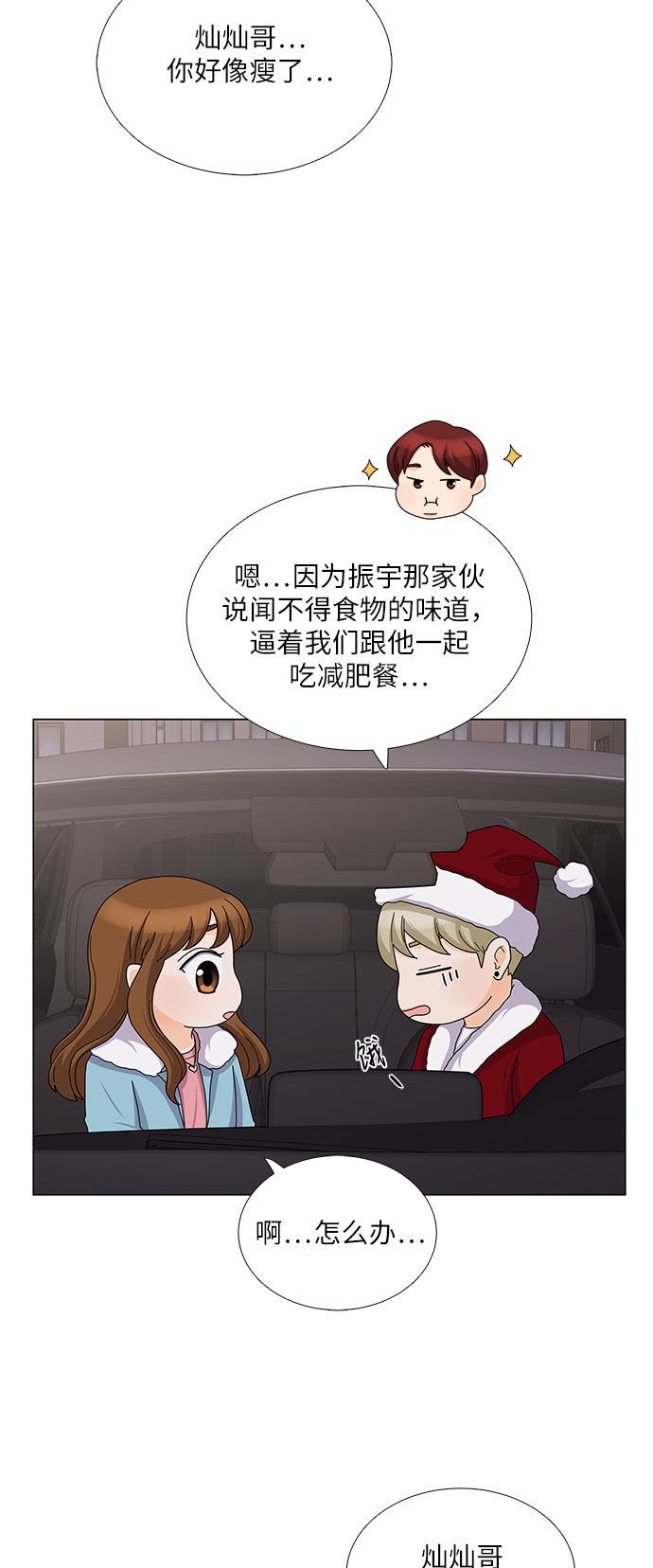 我的偶像总裁韩漫全集-第83话无删减无遮挡章节图片 