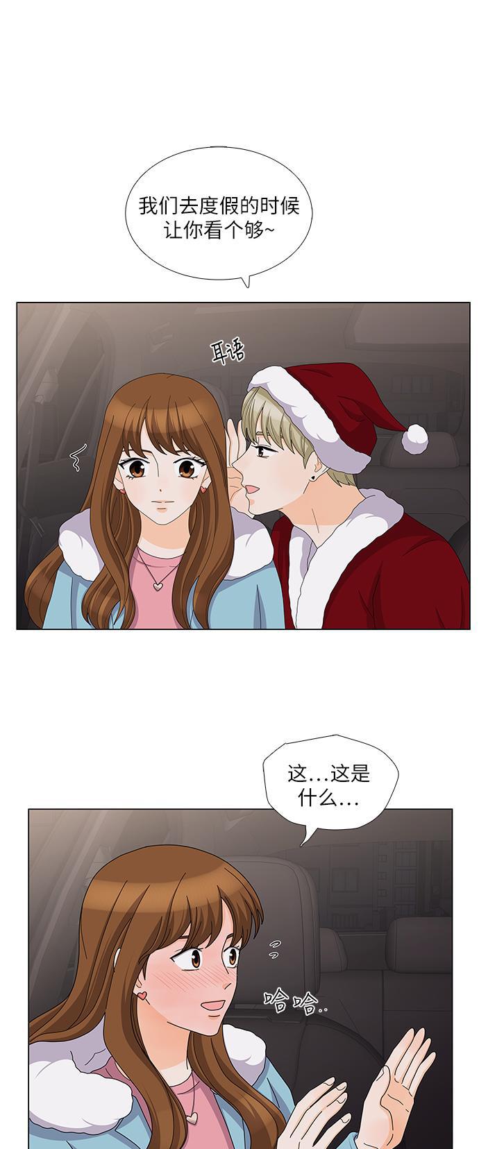 我的偶像总裁韩漫全集-第83话无删减无遮挡章节图片 