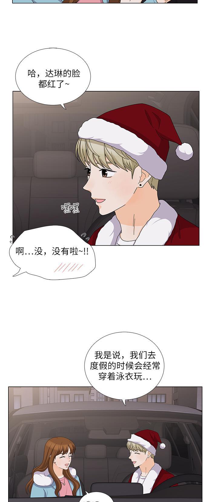 我的偶像总裁韩漫全集-第83话无删减无遮挡章节图片 