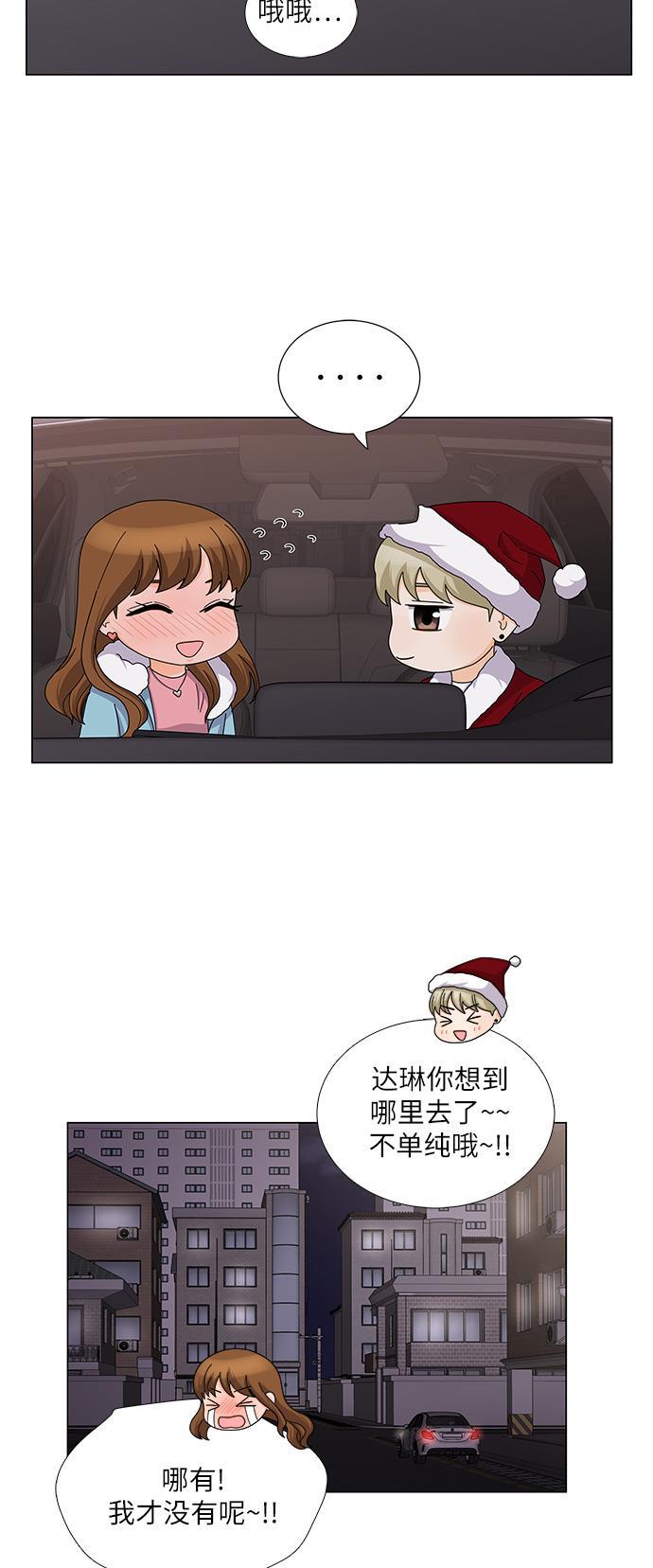我的偶像总裁韩漫全集-第83话无删减无遮挡章节图片 