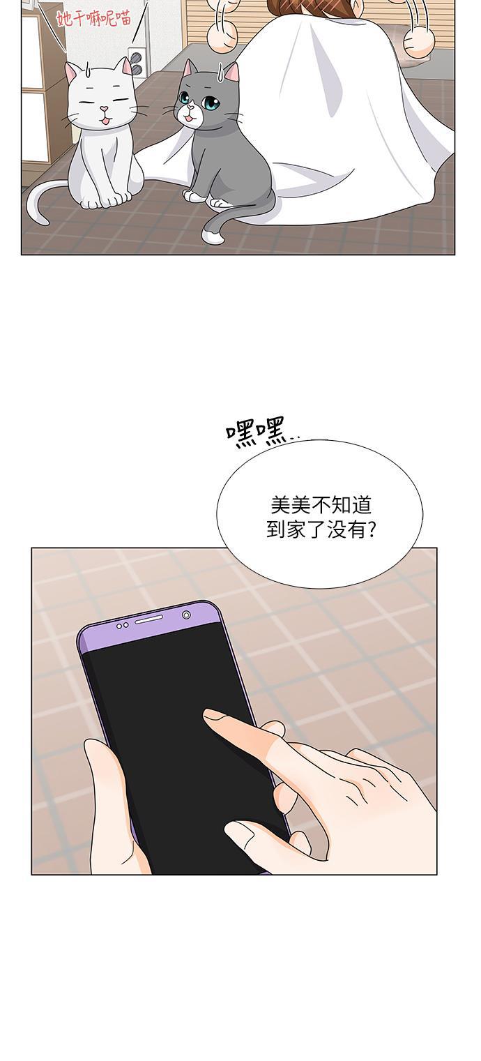 我的偶像总裁韩漫全集-第83话无删减无遮挡章节图片 