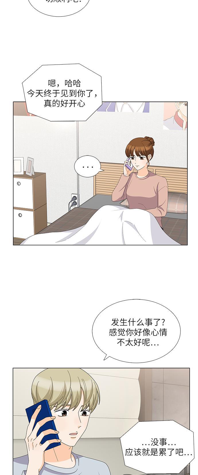 我的偶像总裁韩漫全集-第84话无删减无遮挡章节图片 