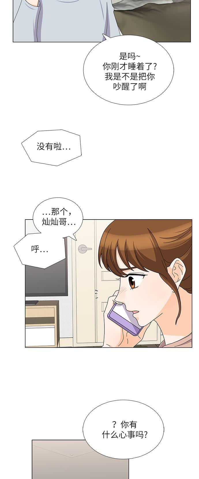 我的偶像总裁韩漫全集-第84话无删减无遮挡章节图片 