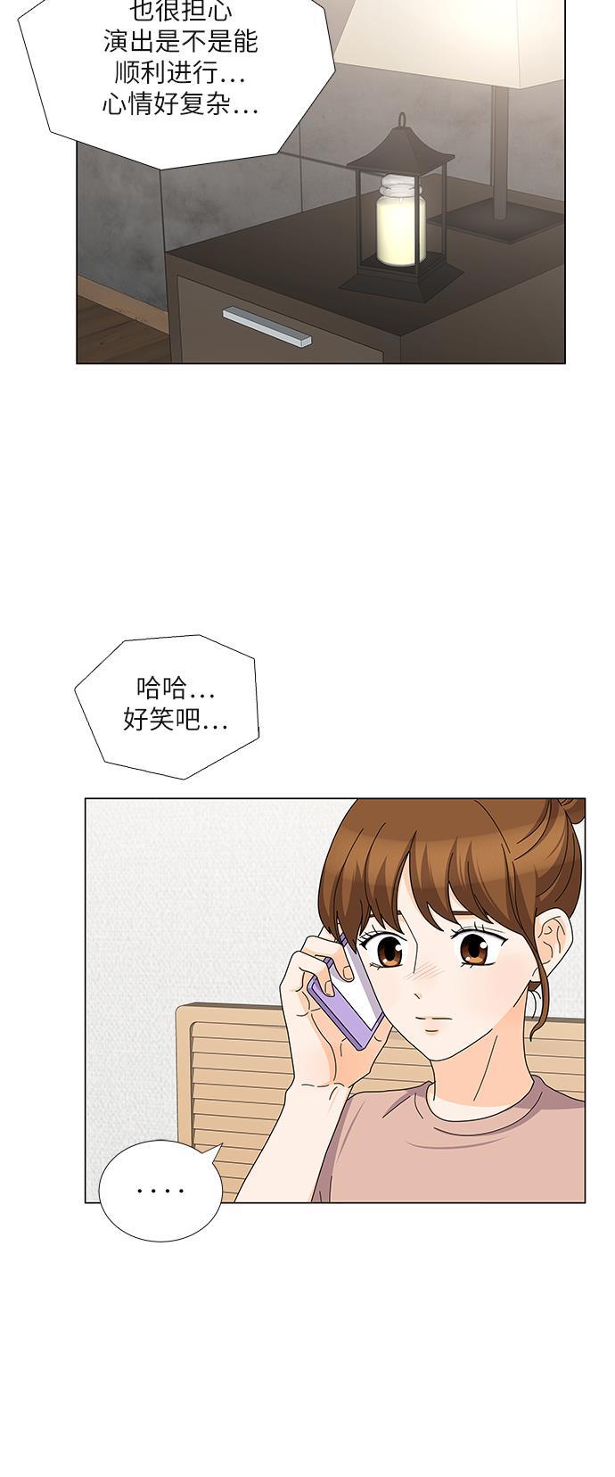 我的偶像总裁韩漫全集-第84话无删减无遮挡章节图片 