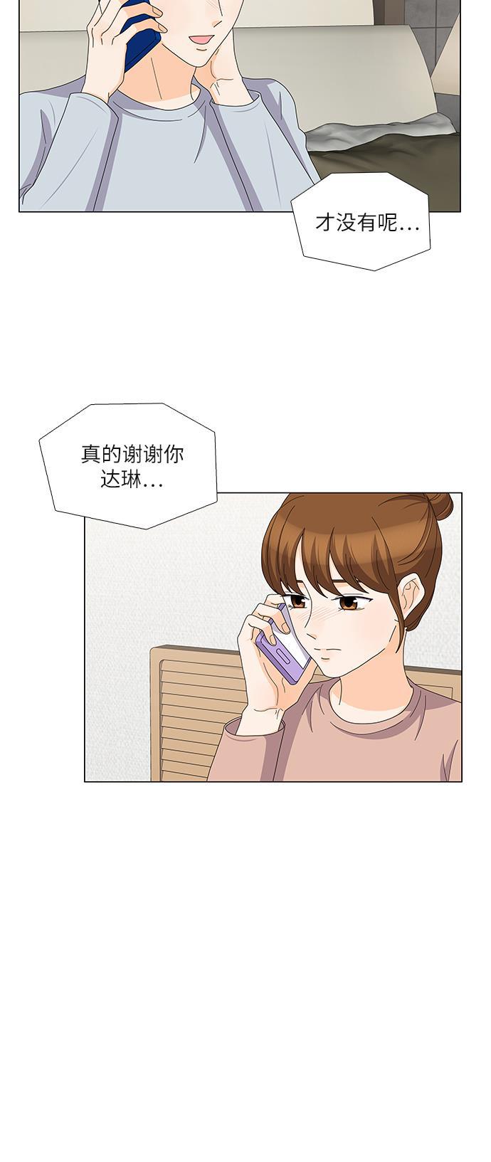 我的偶像总裁韩漫全集-第84话无删减无遮挡章节图片 