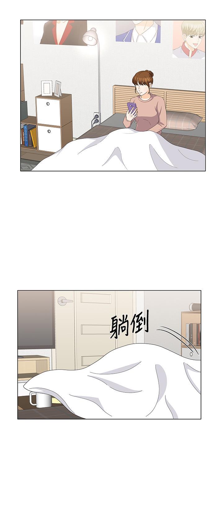 我的偶像总裁韩漫全集-第84话无删减无遮挡章节图片 