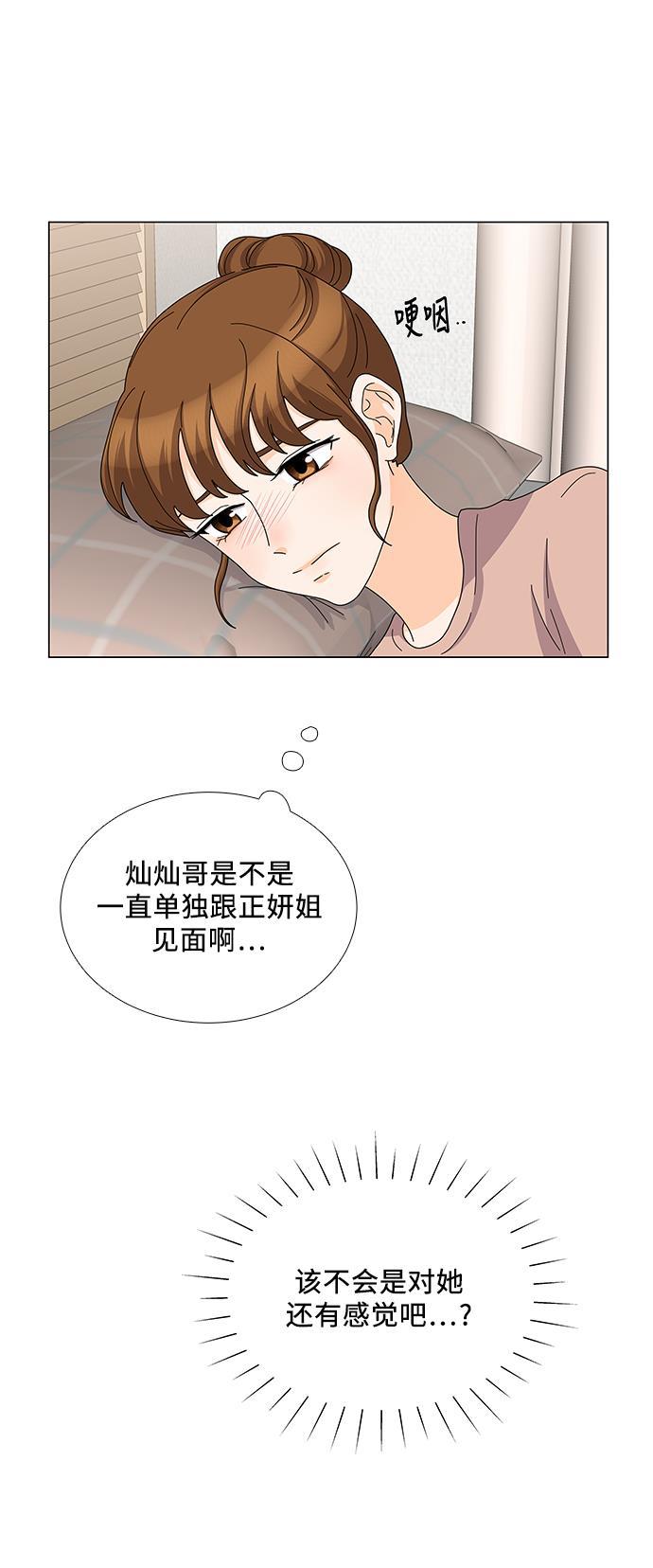 我的偶像总裁韩漫全集-第84话无删减无遮挡章节图片 