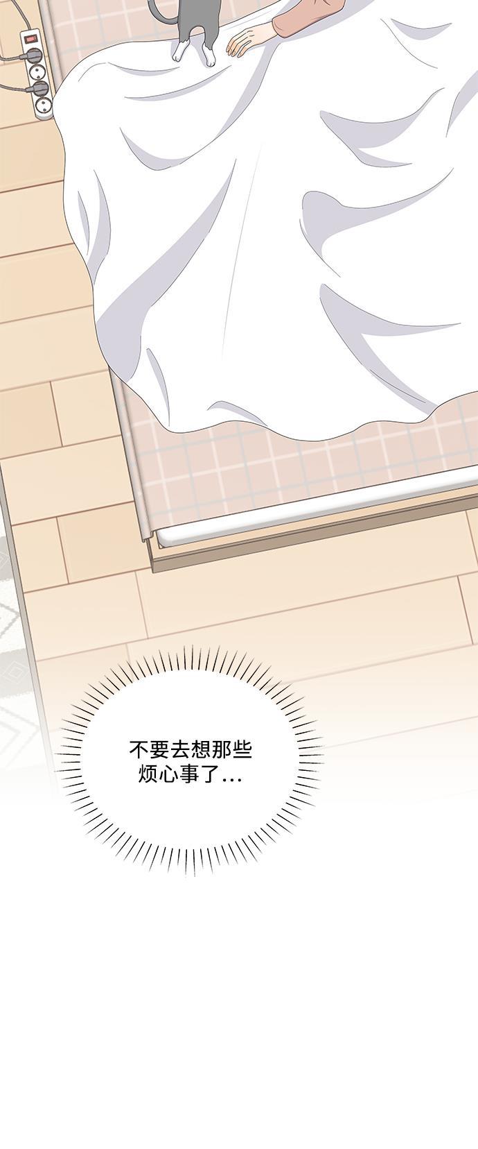 我的偶像总裁韩漫全集-第84话无删减无遮挡章节图片 