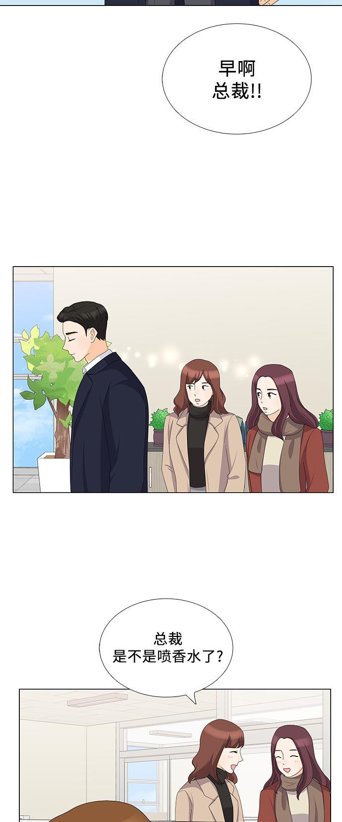 我的偶像总裁韩漫全集-第84话无删减无遮挡章节图片 