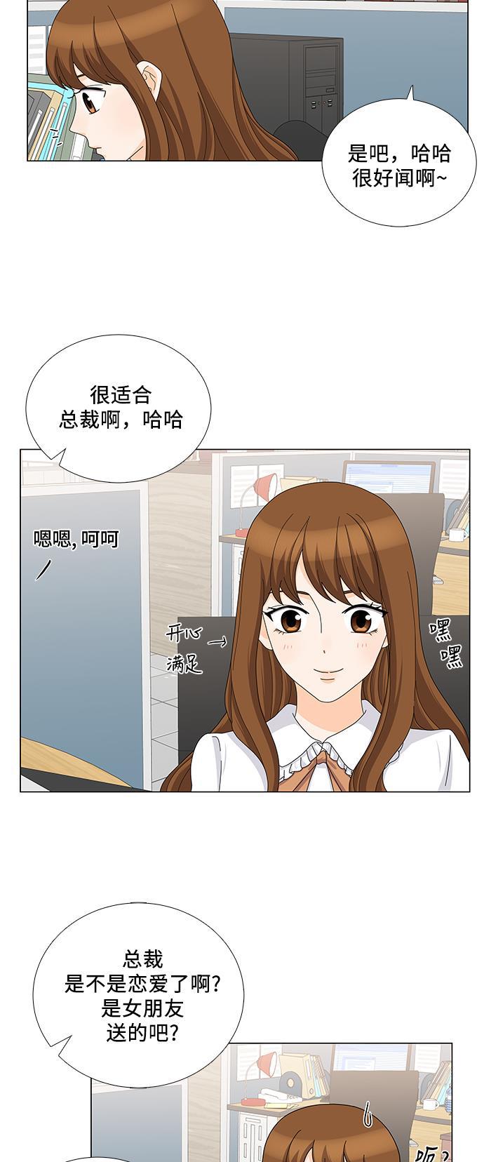 我的偶像总裁韩漫全集-第84话无删减无遮挡章节图片 