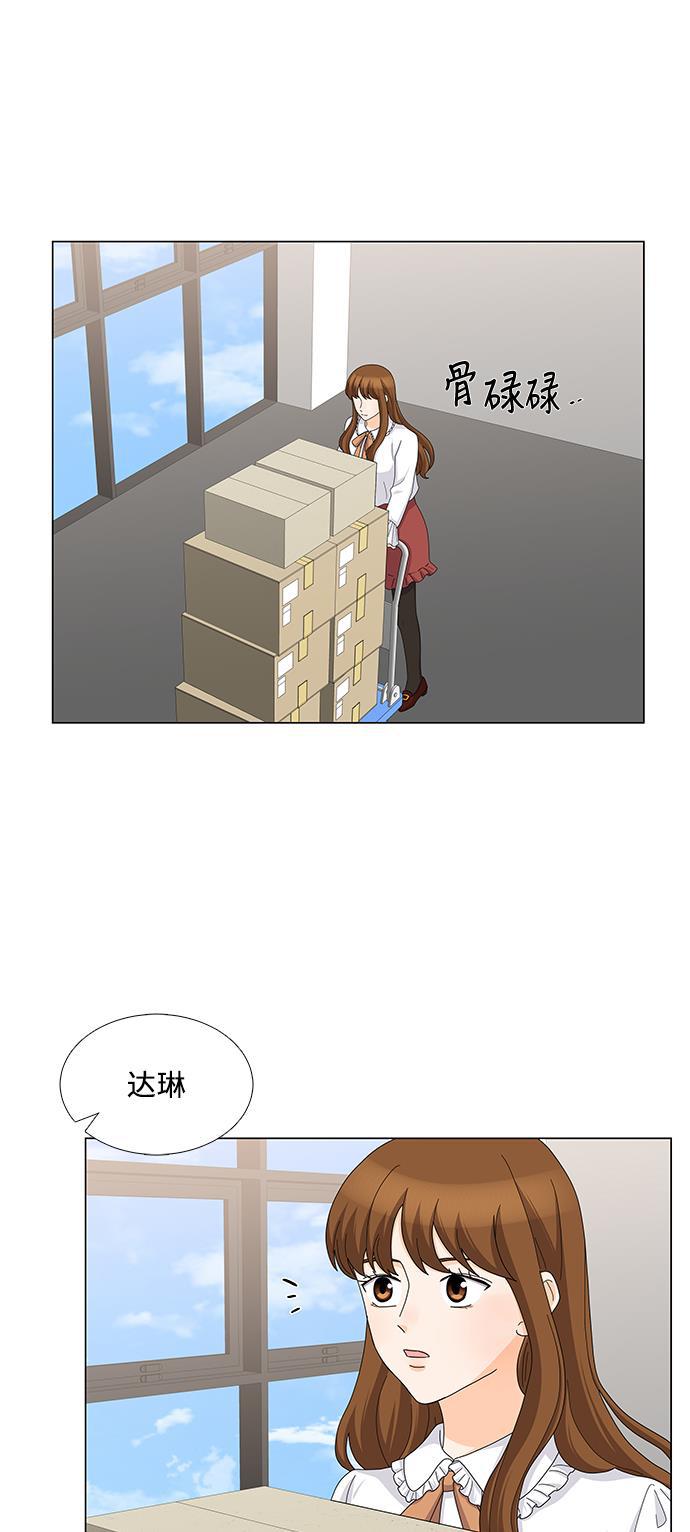 我的偶像总裁韩漫全集-第84话无删减无遮挡章节图片 