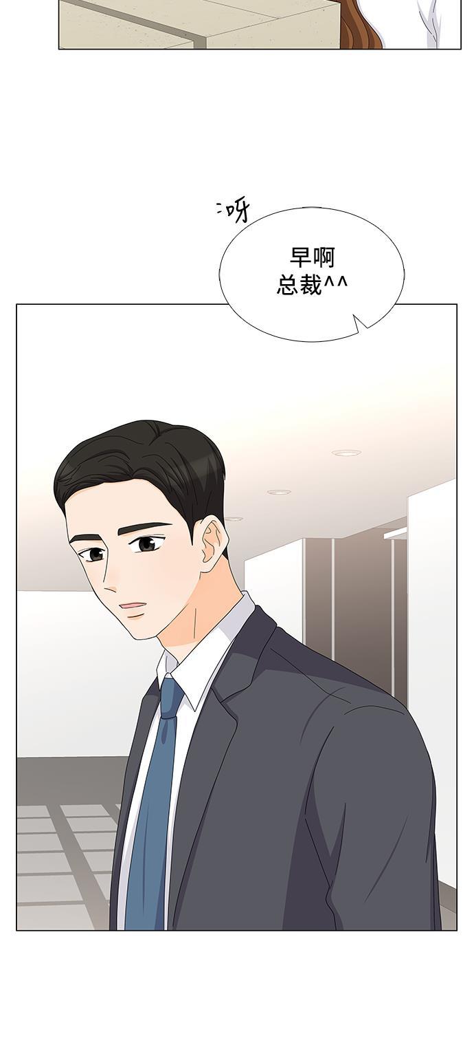 我的偶像总裁韩漫全集-第84话无删减无遮挡章节图片 