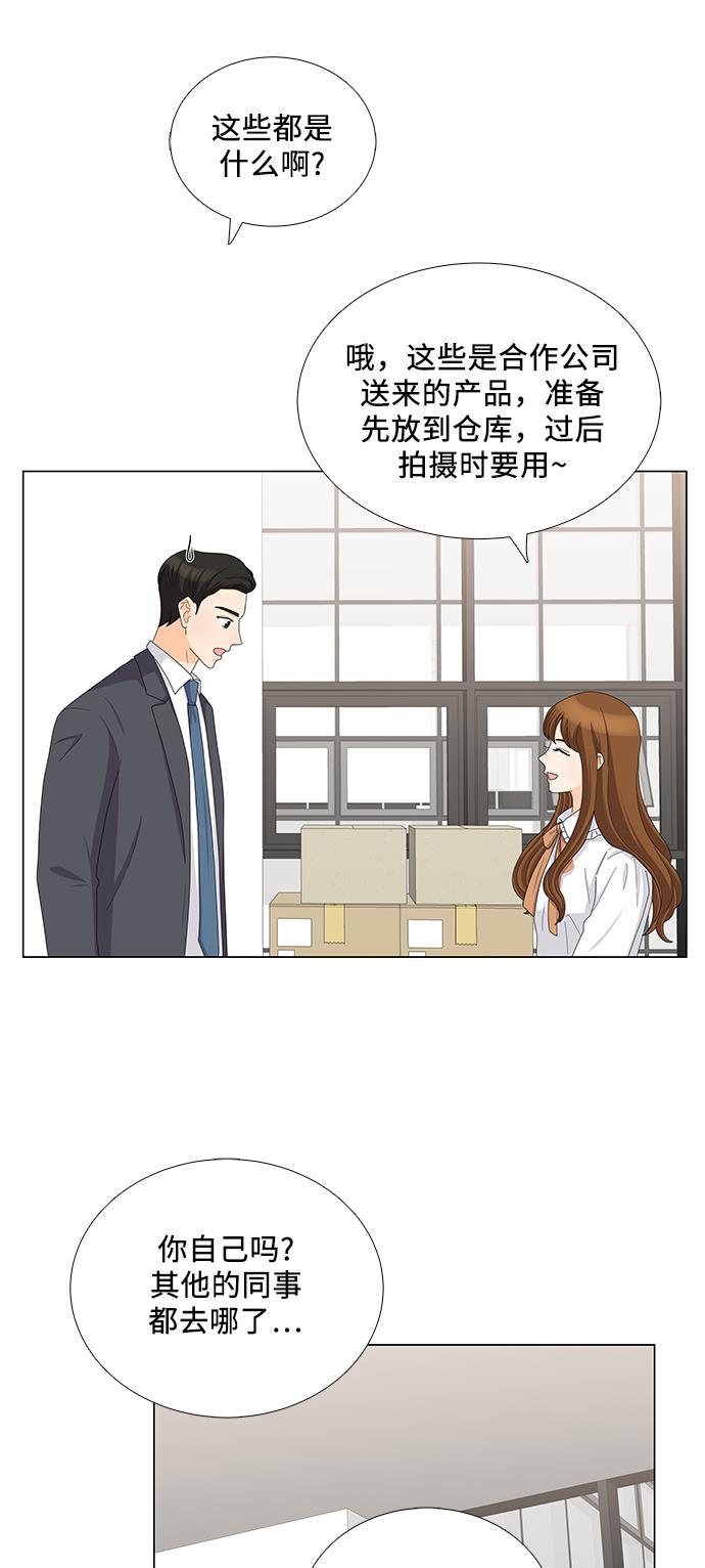 我的偶像总裁韩漫全集-第84话无删减无遮挡章节图片 
