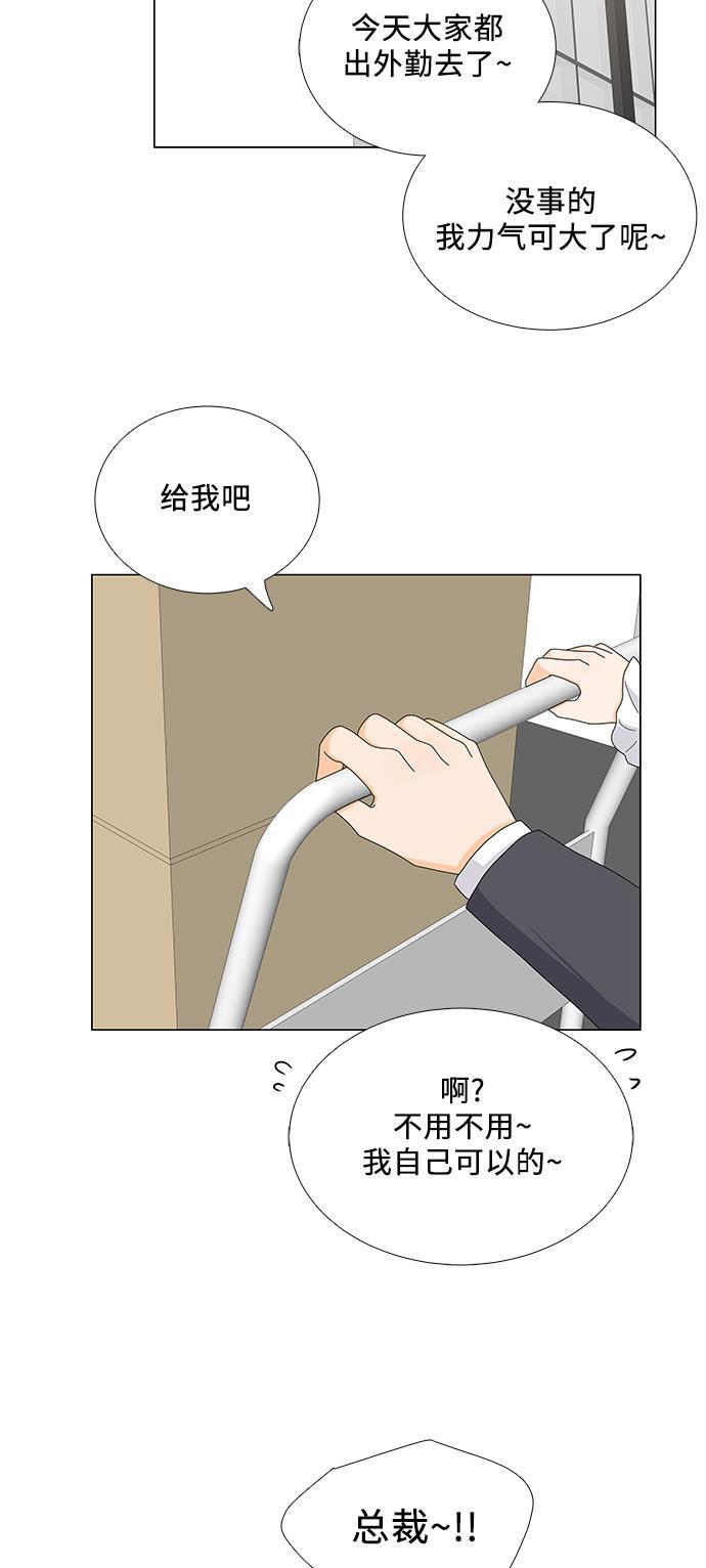 我的偶像总裁韩漫全集-第84话无删减无遮挡章节图片 