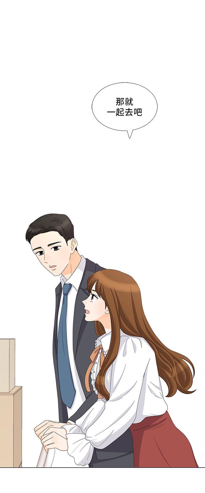 我的偶像总裁韩漫全集-第84话无删减无遮挡章节图片 