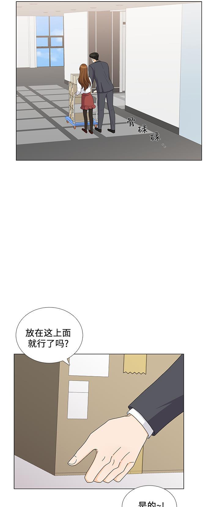 我的偶像总裁韩漫全集-第84话无删减无遮挡章节图片 