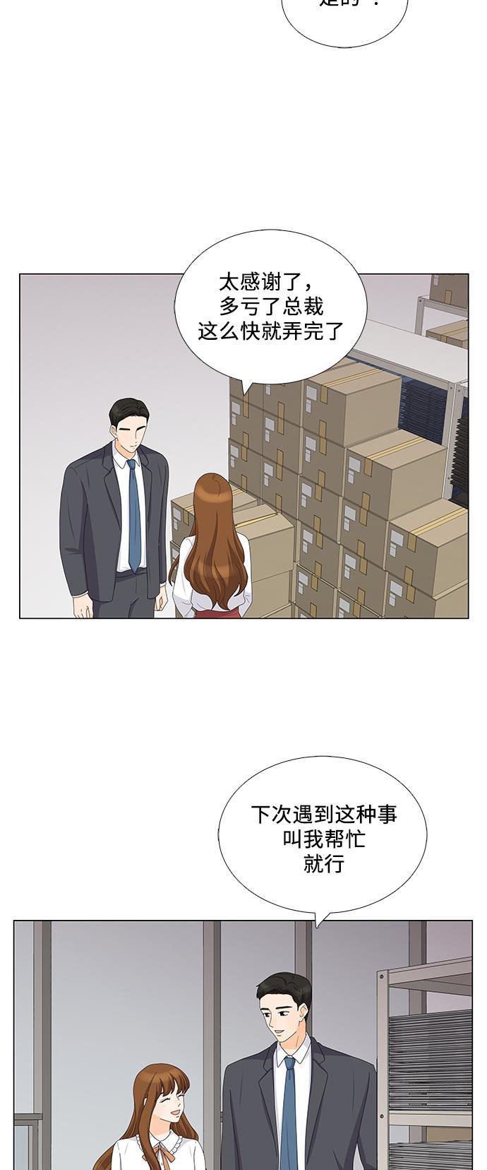 我的偶像总裁韩漫全集-第84话无删减无遮挡章节图片 