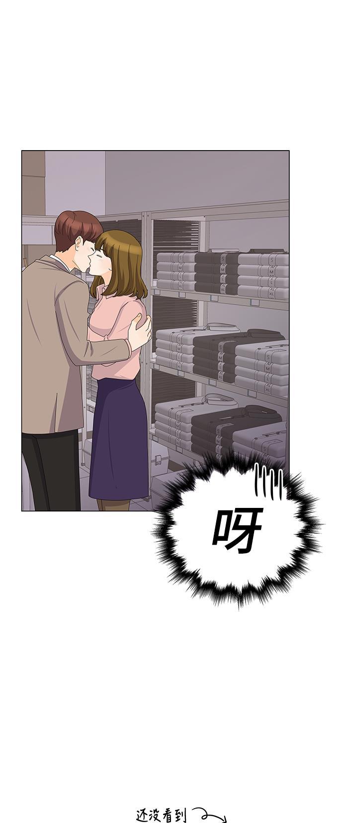 我的偶像总裁韩漫全集-第84话无删减无遮挡章节图片 