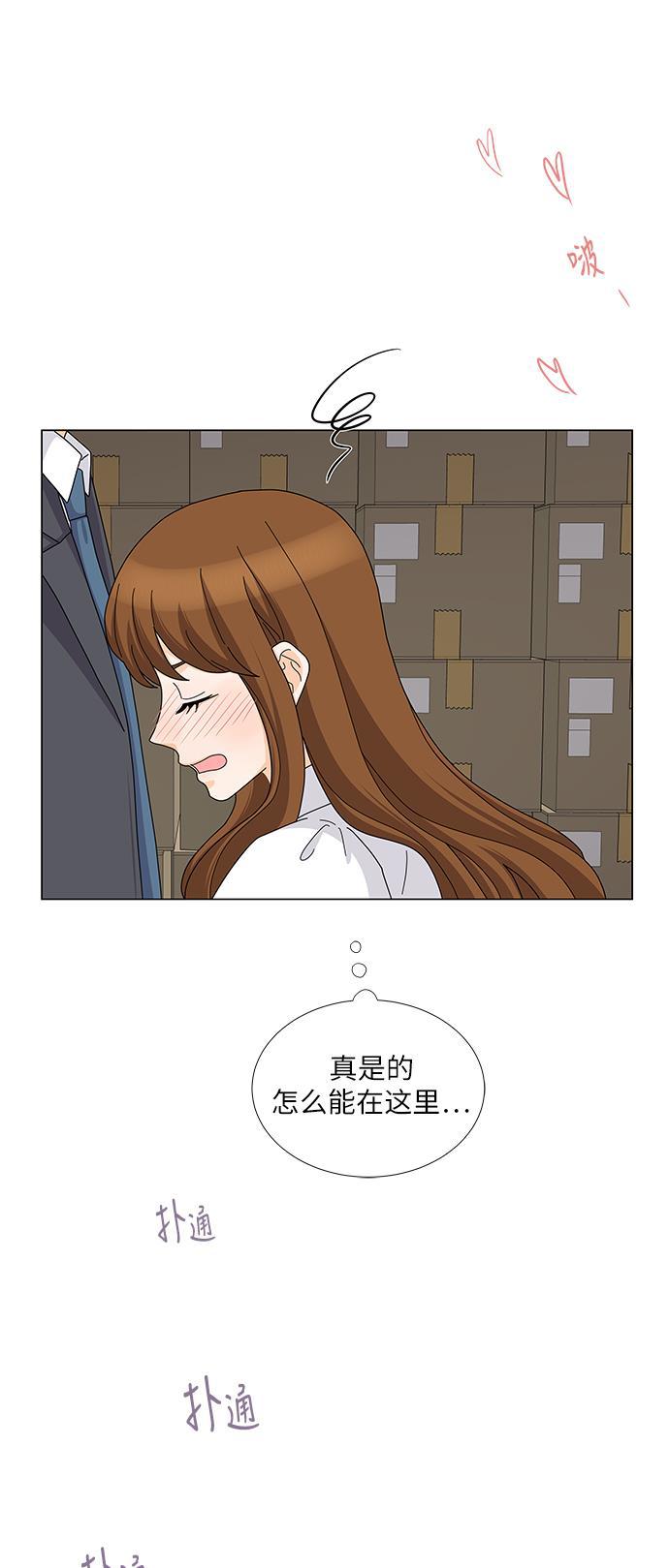 我的偶像总裁韩漫全集-第84话无删减无遮挡章节图片 