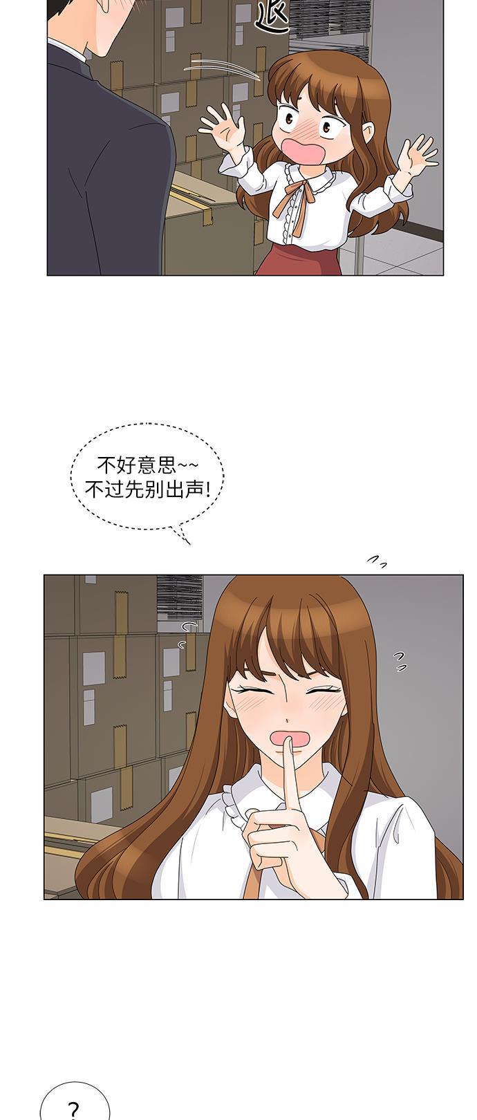 我的偶像总裁韩漫全集-第84话无删减无遮挡章节图片 