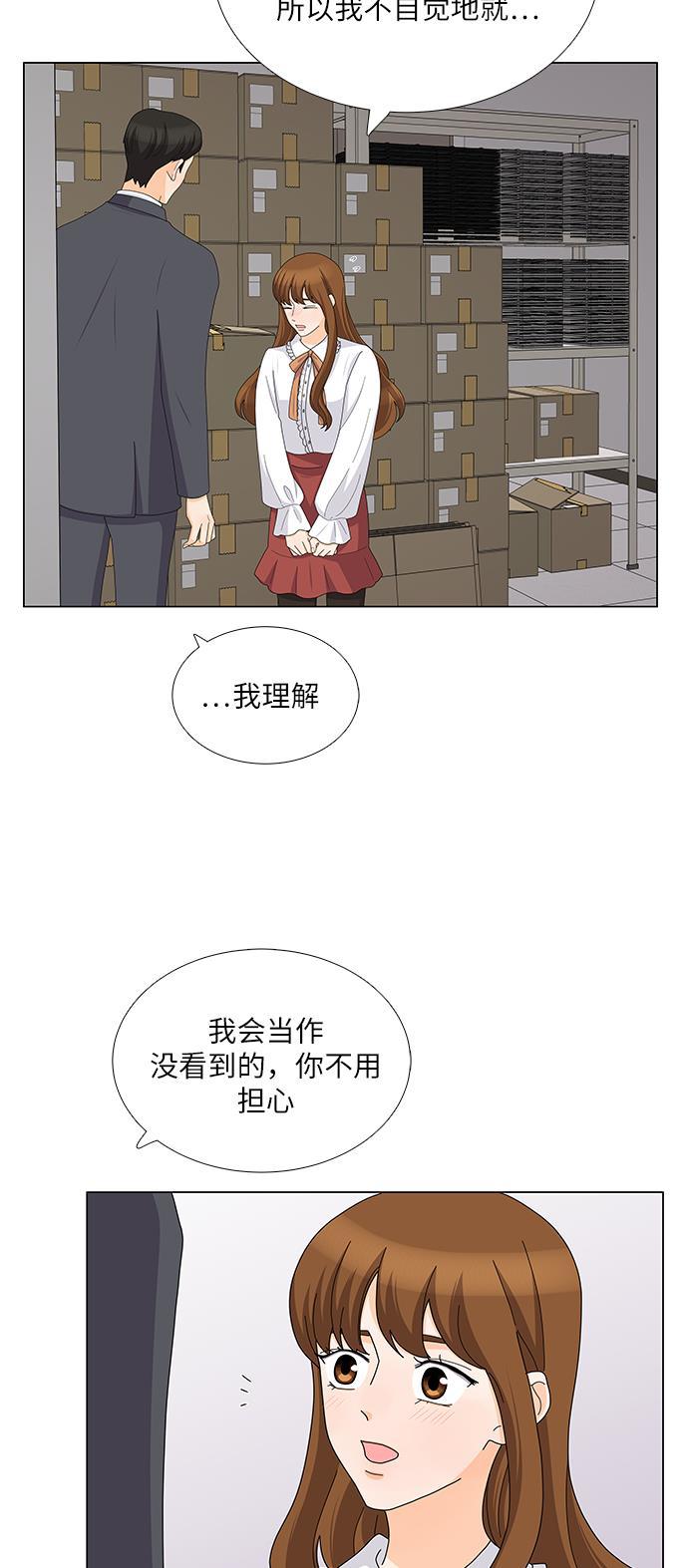 我的偶像总裁韩漫全集-第84话无删减无遮挡章节图片 