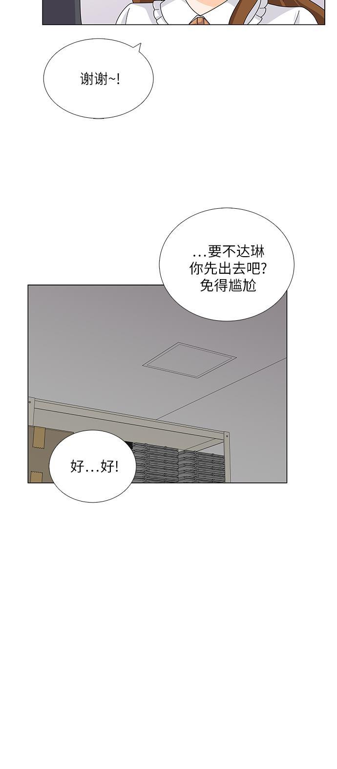 我的偶像总裁韩漫全集-第84话无删减无遮挡章节图片 