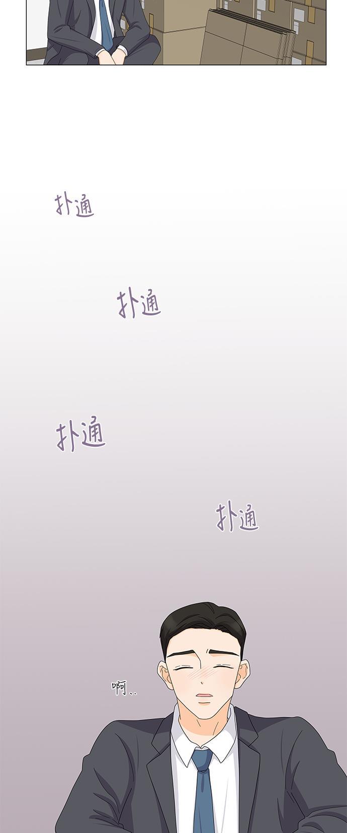 我的偶像总裁韩漫全集-第84话无删减无遮挡章节图片 