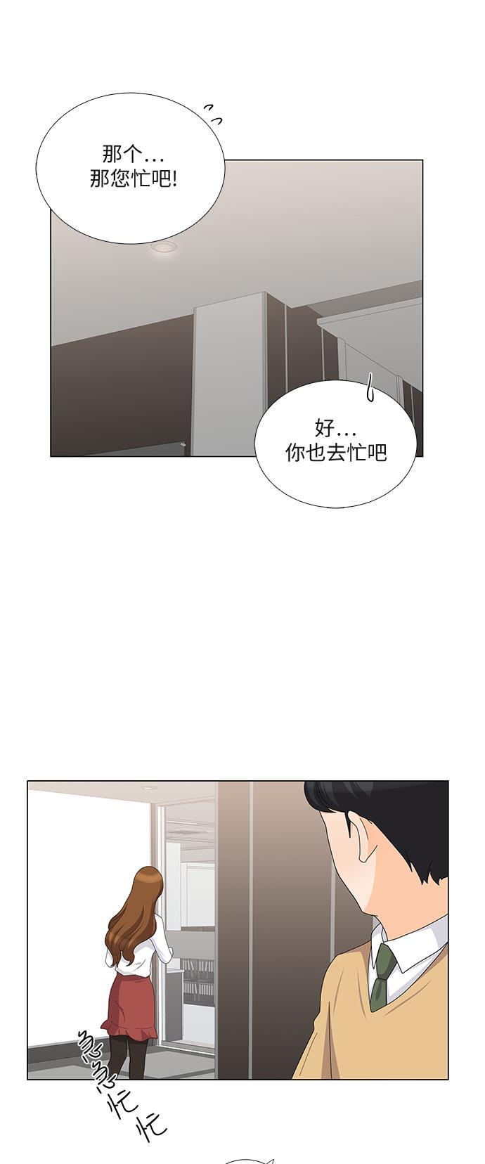 我的偶像总裁韩漫全集-第85话无删减无遮挡章节图片 