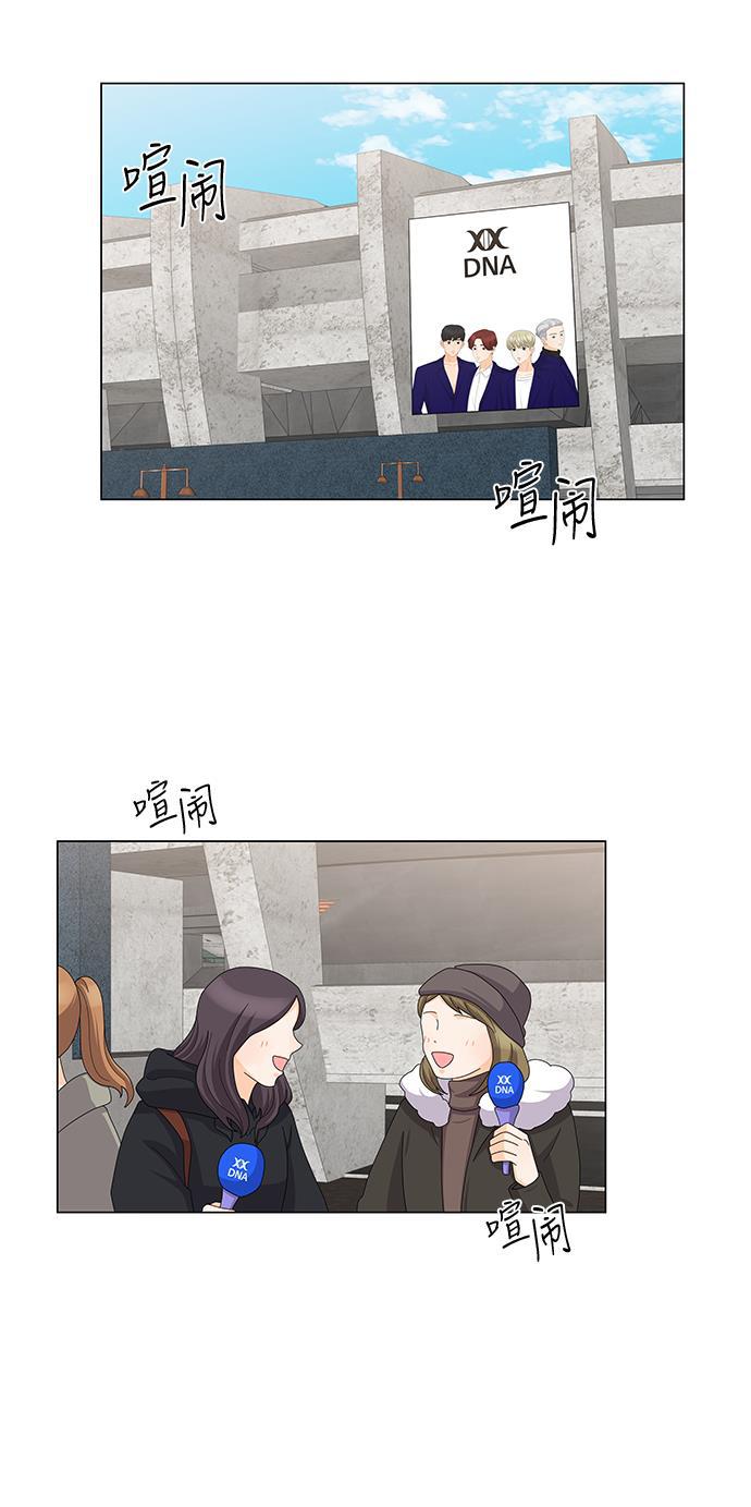 我的偶像总裁韩漫全集-第85话无删减无遮挡章节图片 