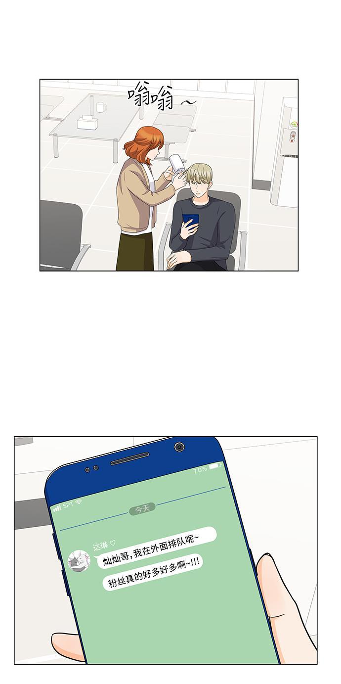 我的偶像总裁韩漫全集-第85话无删减无遮挡章节图片 