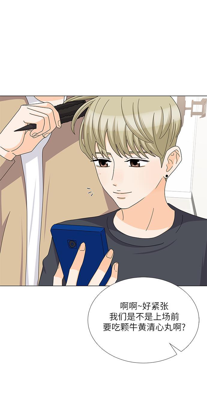 我的偶像总裁韩漫全集-第85话无删减无遮挡章节图片 