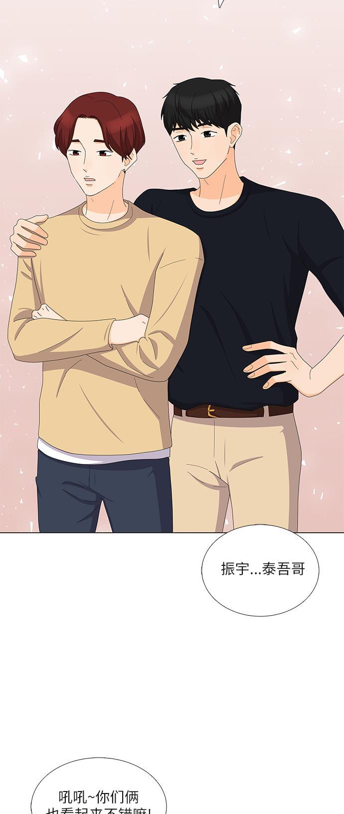 我的偶像总裁韩漫全集-第85话无删减无遮挡章节图片 