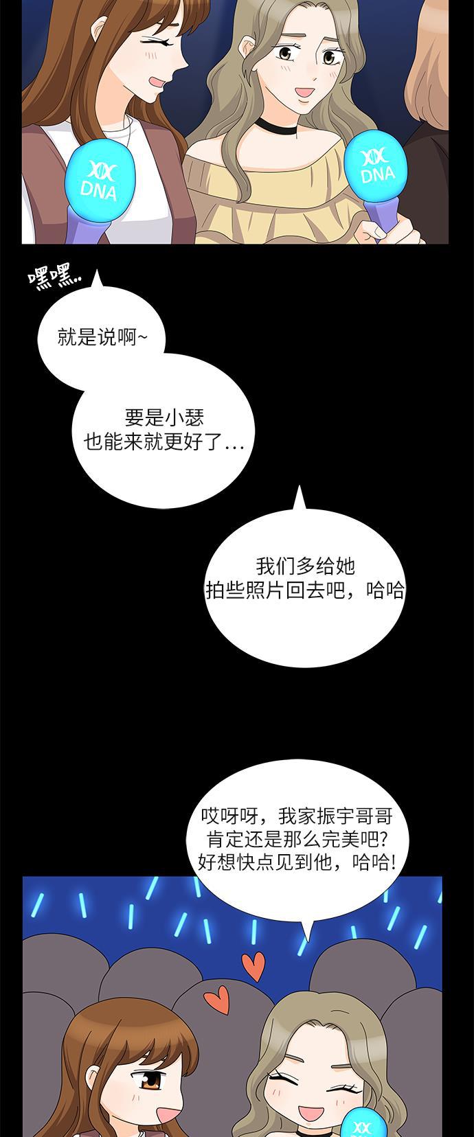 我的偶像总裁韩漫全集-第85话无删减无遮挡章节图片 