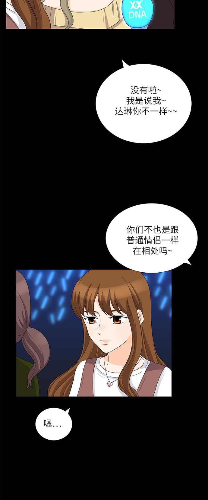 我的偶像总裁韩漫全集-第85话无删减无遮挡章节图片 